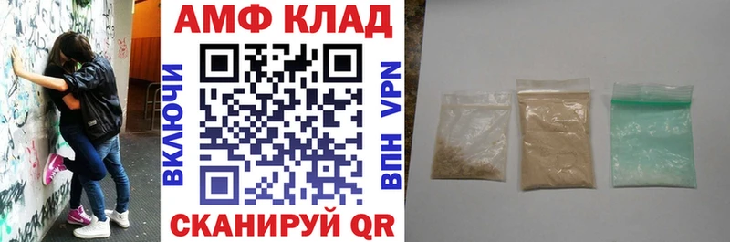 АМФ 97%  Купить  Грязовец 