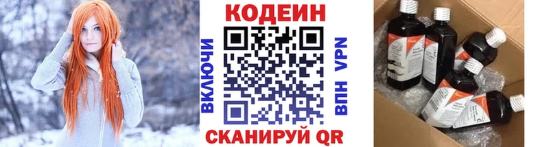 Купить где  Грязовец  Codein напиток Lean (лин) 