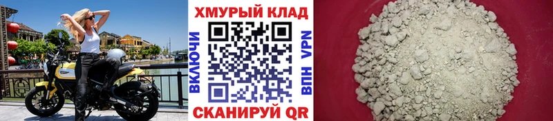 ГЕРОИН афганец  Купить где  Грязовец 
