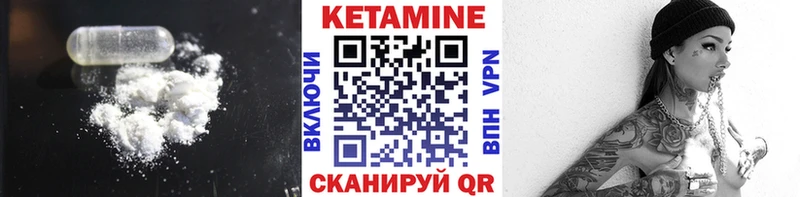 Купить  Грязовец  Кетамин VHQ 