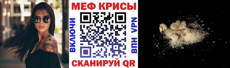 Купить где Грязовец Меф мука