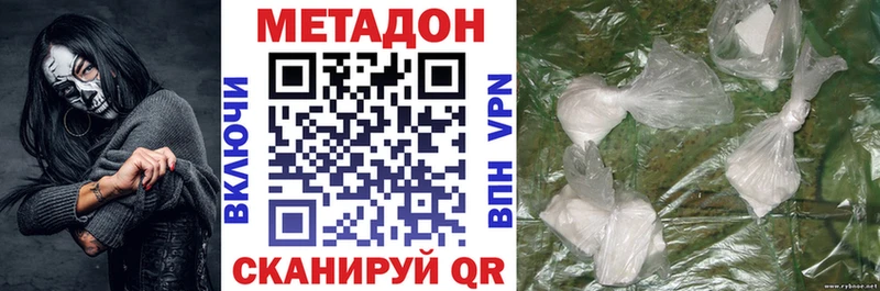 Метадон белоснежный  Купить где  Грязовец 
