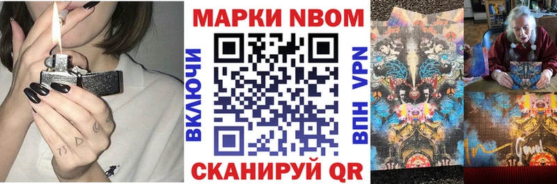 Марки N-bome 1,5мг  Купить закладки  Грязовец 